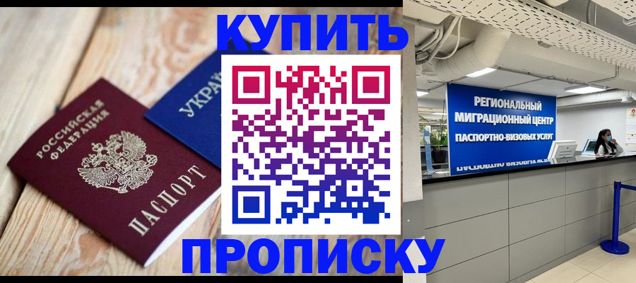 временная прописка в Костромской области