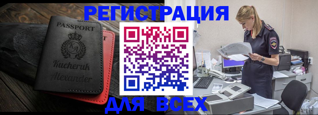прописка регистрация в Костромской области